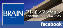 ブレインマンション Facebook