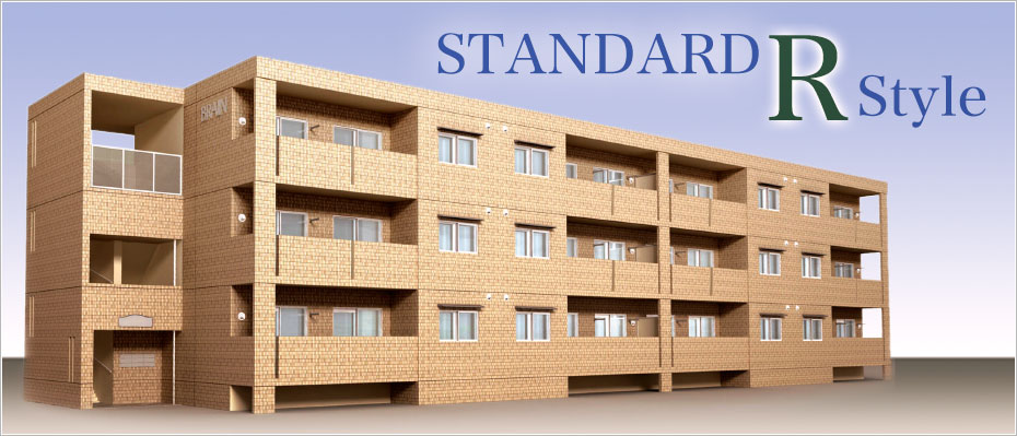 スタンダードSスタイル